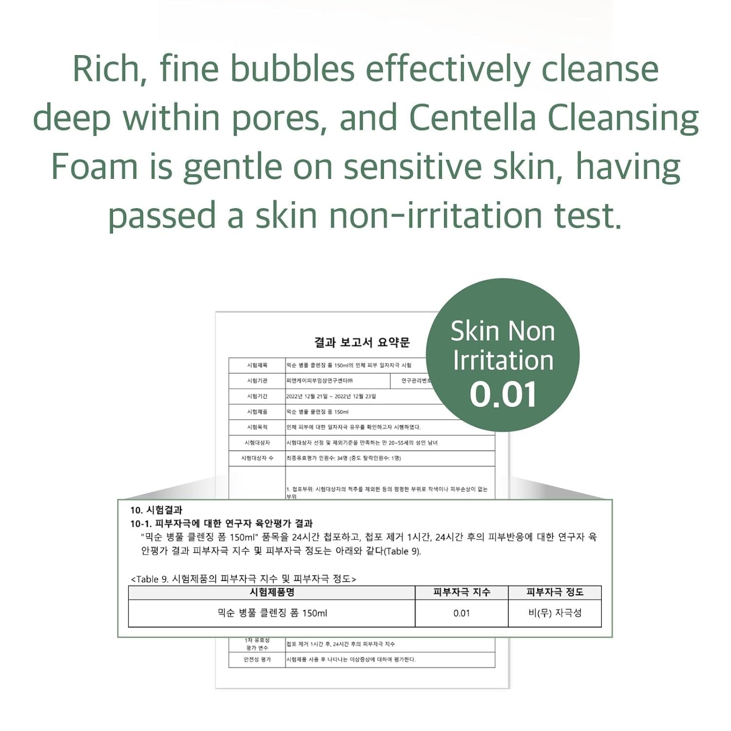 image:imagemixsoon Centella Cleansing Foam Face Wash with Cica Low pH Cleansing and Soothing for Face Hydrating Formula 150ml 507 fl oz Korean Glass Skin Care507 Fl Oz Pack of 1
