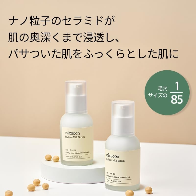 image:imagemixsoon Soybean Milk Serum Milk Moisturizer Face Milk Hydrating and Firming for Face Nourishing Formula for Smooth Skin 50ml 169 floz Korean Glass Skin Care101 Fl Oz Pack of 1