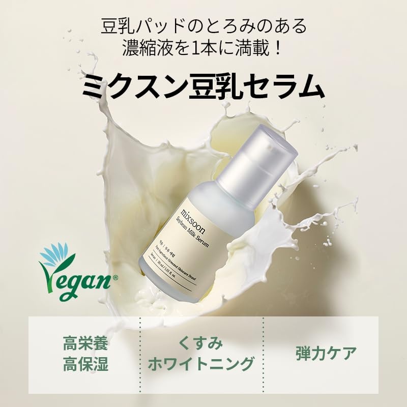 image:imagemixsoon Soybean Milk Serum Milk Moisturizer Face Milk Hydrating and Firming for Face Nourishing Formula for Smooth Skin 50ml 169 floz Korean Glass Skin Care101 Fl Oz Pack of 1