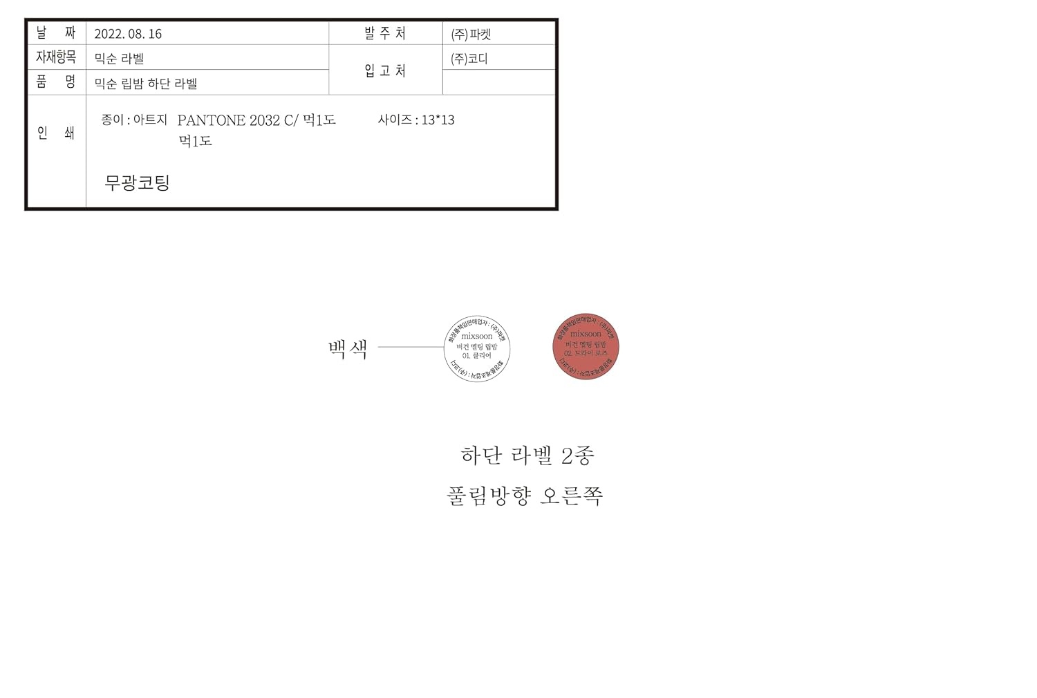 image:imagemixsoon Vegan Melting Lip Balm Clear Shea Butter Moisturizing and Softening Chapped Lips CareTransparent Finish for Smooth Hydrated Lips 41g 013 fl oz Korean Glass Skin CareDry rose