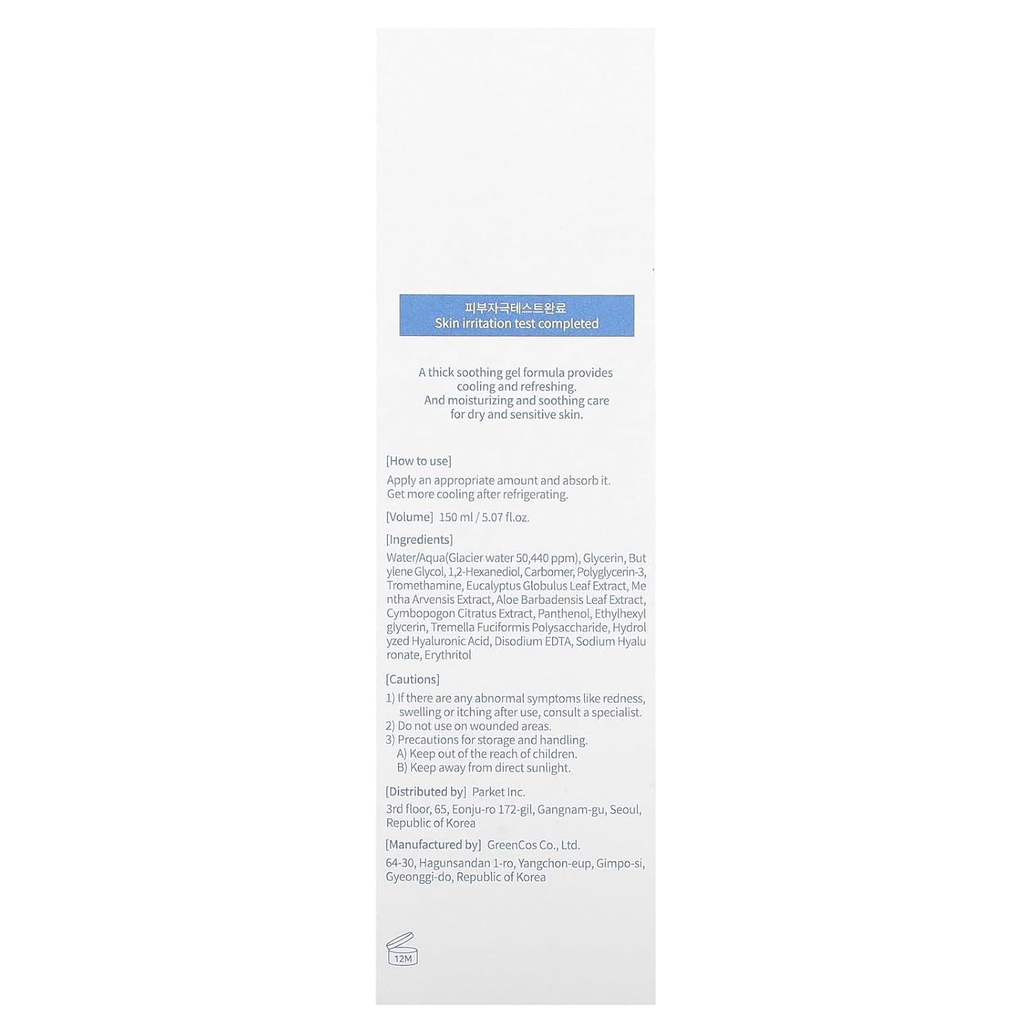 image:imagemixsoon Glacier Water Ice Soothing Gel 507 Fl Oz 150ml Cooing Soothing Care for Sensitive Skin Korean Glass Skin Care